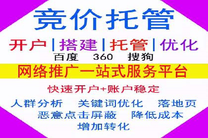 提升SEM广告效果的关键词选择与优化——以一则成功案例为鉴